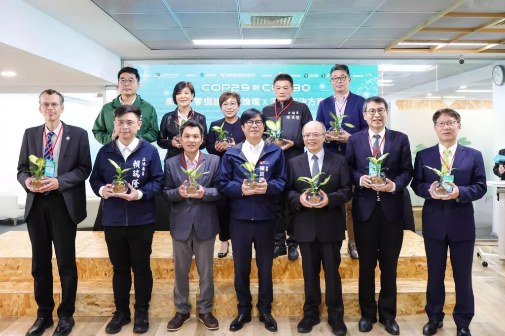 南方淨零倡議行動論壇X淨零解決方案展覽
