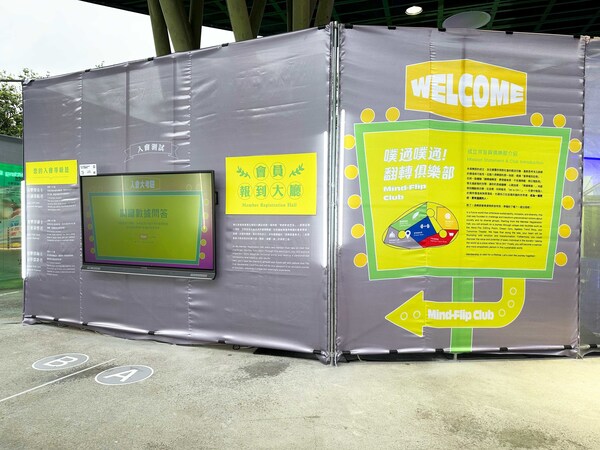 2025宜蘭綠色博覽會開展， ViewSonic 以互動式顯示技術打造「翻轉俱樂部」，實現科技與環境共融的永續策展