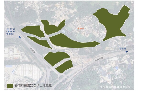 香港科技園新田科技城項目佔地20公頃
