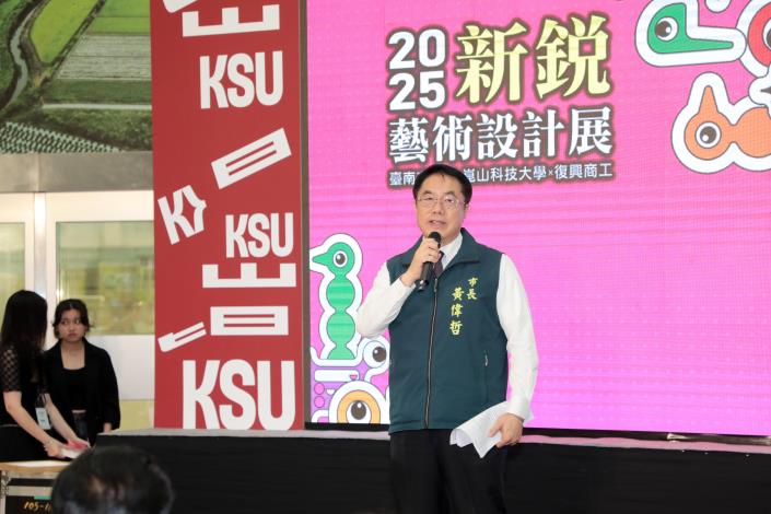 台南市政府攜手崑山科技大學、復興商工盛大舉辦「2025新銳藝術設計展」
