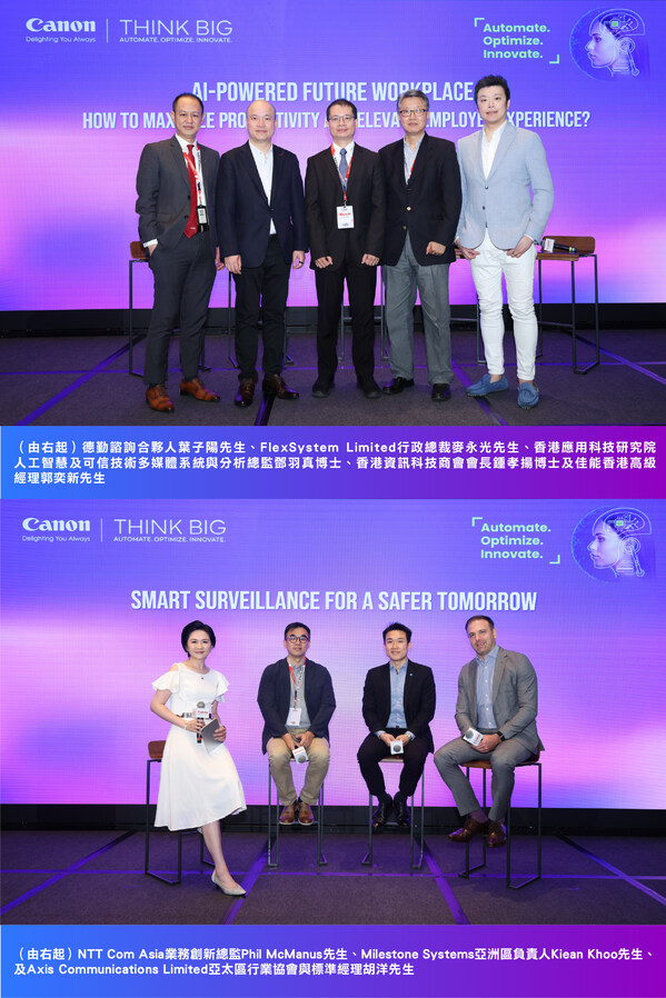 在兩場座談會中,(上右起) 德勤諮詢合夥人葉子陽先生、FlexSystem Limited行政總裁麥永光先生、香港應用科技研究院人工智慧及可信技術多媒體系統與分析總監鄧羽真博士、香港資訊科技商會會長鍾孝揚博士及佳能香港高級經理郭奕新先生,討論未來職場如何透過人工智能促進生產力與員工體驗;(下右起)NTT Com Asia業務創新總監Phil McManus先生、Milestone Systems亞洲區負責人Kiean Khoo先生及Axis Communications Limited亞太區行業協會與標準經理胡洋先生,探討以智能監控共創更安全的未來。 在兩場座談會中,(上右起) 德勤諮詢合夥人葉子陽先生、FlexSystem Limited行政總裁麥永光先生、香港應用科技研究院人工智慧及可信技術多媒體系統與分析總監鄧羽真博士、香港資訊科技商會會長鍾孝揚博士及佳能香港高級經理郭奕新先生,討論未來職場如何透過人工智能促進生產力與員工體驗;(下右起)NTT Com Asia業務創新總監Phil McManus先生、Milestone Systems亞洲區負責人Kiean Khoo先生及Axis Communications Limited亞太區行業協會與標準經理胡洋先生,探討以智能監控共創更安全的未來。