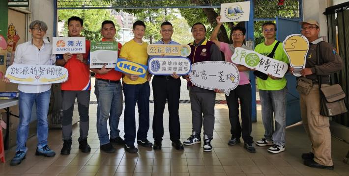 永續送關懷！高市經發局推動「能源弱勢關懷」 號召企業捐贈節能家電予社福團體