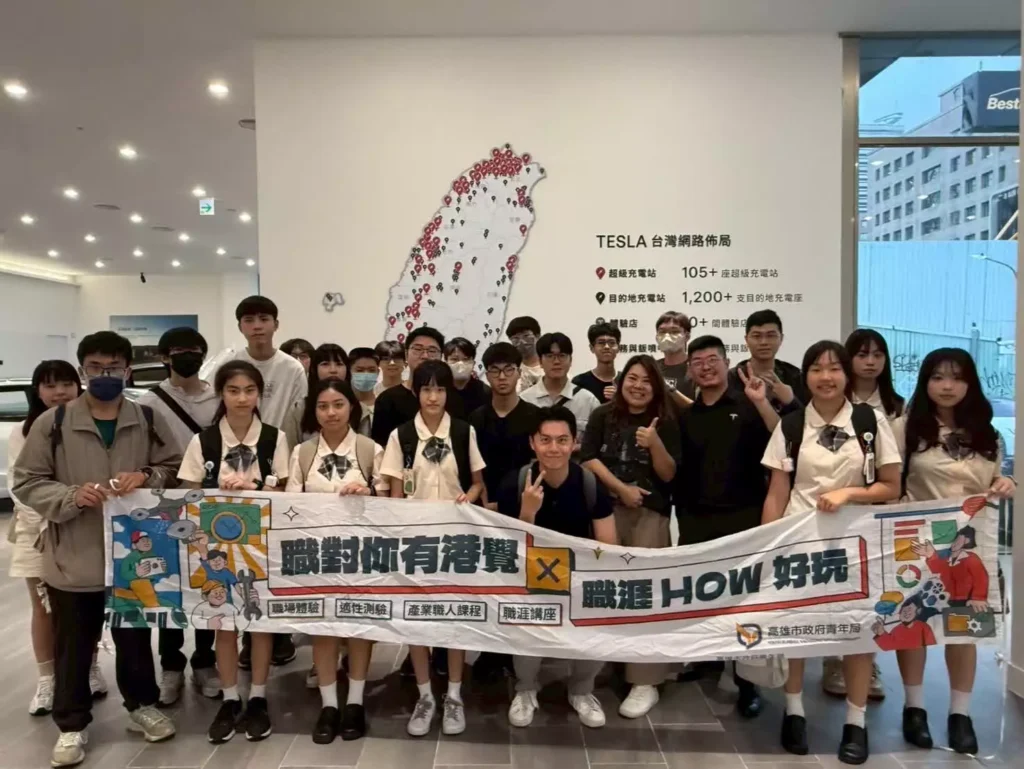 圖說：高市青年暑期職場體驗活動帶領學員參訪特斯拉展售中心，親身感受時下最具科技與未來感的職場環境。
