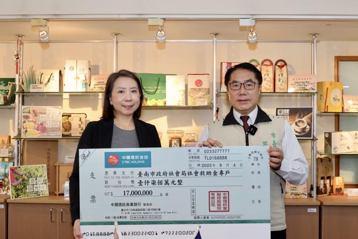 中國信託金控捐款1700萬助台南風災重建  黃偉哲感謝企業展現愛心與社會責任