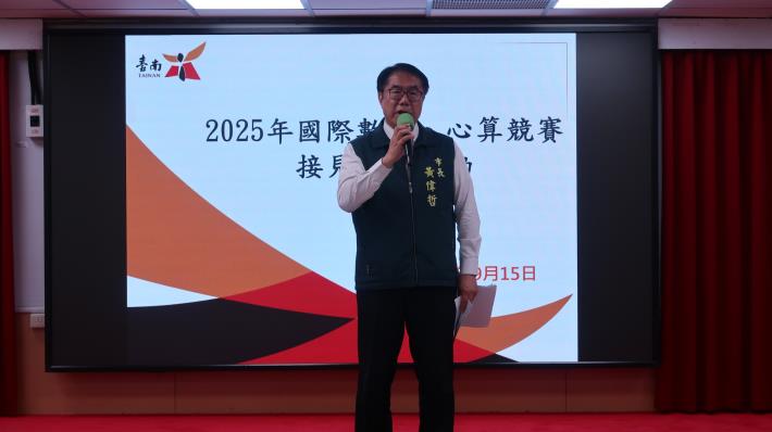 南市選手榮獲國際數學、心算競賽卓越佳績 市長黃偉哲表揚肯定