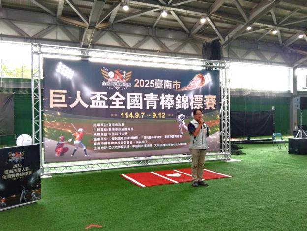 2025臺南市巨人盃全國青棒錦標賽圓滿落幕 臺南打造棒球青春舞臺