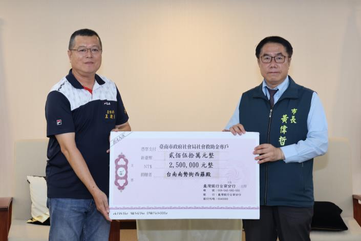 黃偉哲感謝南勢街西羅殿捐贈300萬元 助災民重建家園