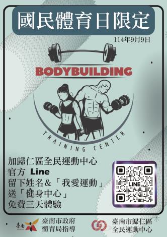 臺南市歡慶99國民體育日 力邀市民進場動起來