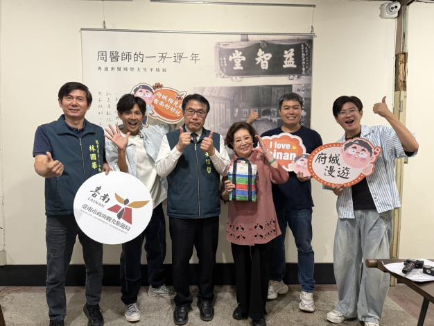 多元行銷展現城市魅力 台南市邀金馬影后陳淑芳與『鬧著玩』團隊攜手推廣觀光