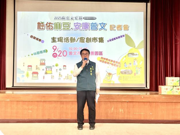 2025麻豆文旦節即將開跑 黃偉哲邀全國民眾來臺南品嘗麻豆文旦