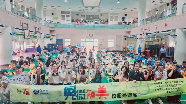 以創新視角探索自然與藝術之美 廣達《游於藝》巡迴展南市12校開……