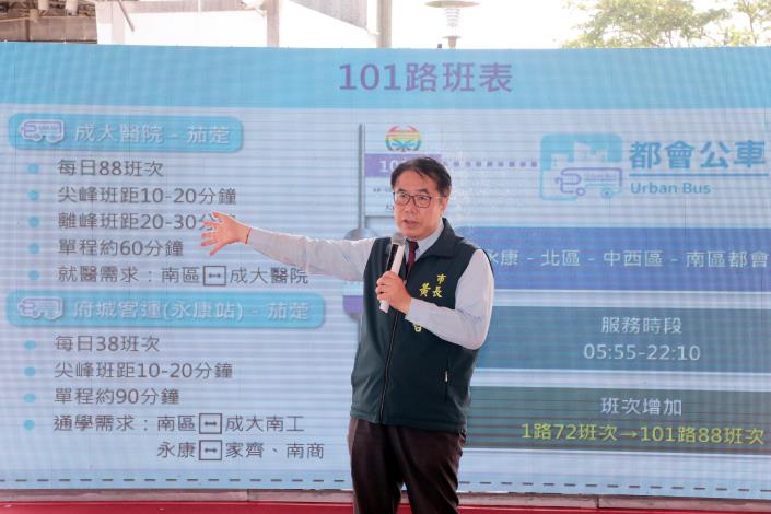 成大醫院直通高雄茄萣「台南101都會公車」今通車　黃偉哲：串聯重要節點讓市民通勤、就醫更快速省時
