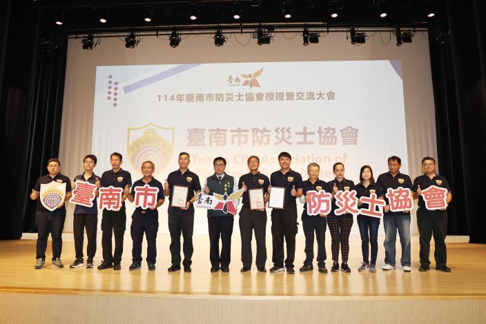 台南推動成立防災士協會 黃偉哲期勉攜手打造最具韌性安全城市