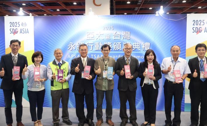2025亞太暨台灣永續行動獎  南市永續行動獲9獎項肯定