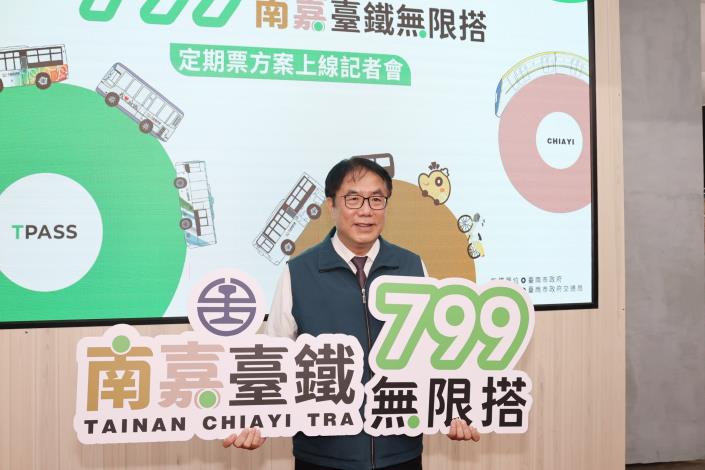 799大台南公車+南嘉臺鐵無限搭定期票9/15正式上線   黃偉哲：開啟嘉嘉南生活圈公共運輸新時代