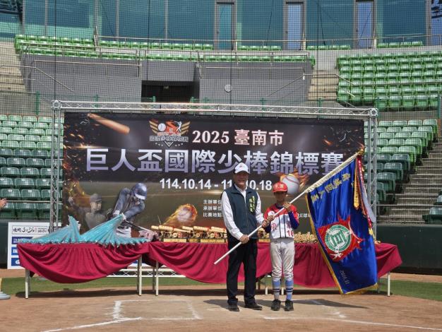 2025臺南市第16屆巨人盃國際少棒錦標賽熱鬧登場 主場出擊、金盃……