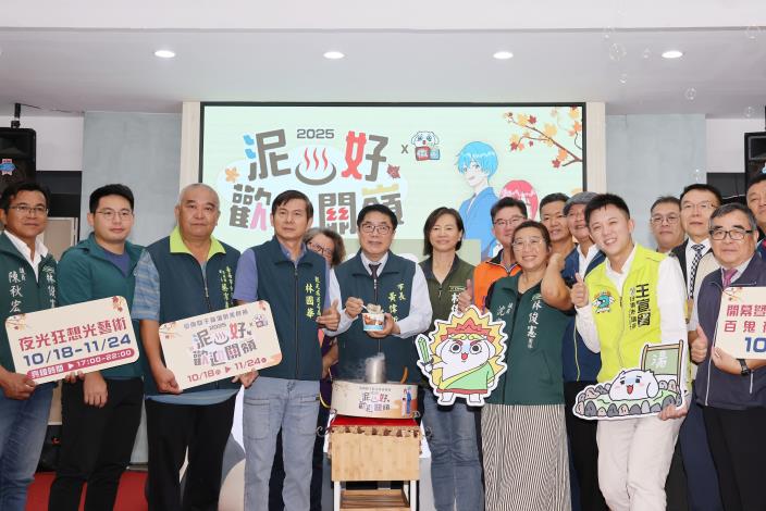 2025台南關子嶺溫泉美食節10/25開幕  黃偉哲邀體驗台南秋季慶典