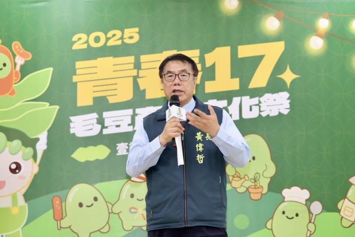 青春17！新市毛豆產業文化祭將登場 黃偉哲邀全國民眾齊來參與