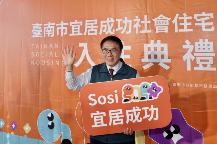 永康「宜居成功」社宅居民慶入厝 黃偉哲:歡迎移居台南迎向成功