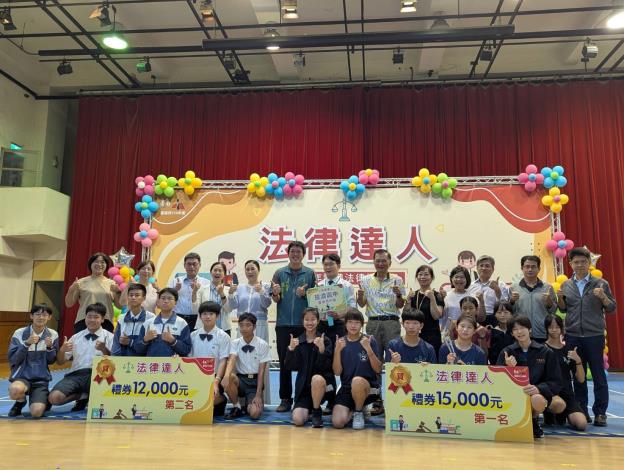 臺南市114年度「法律達人~青少年認識法律擂臺賽」決賽成績出爐