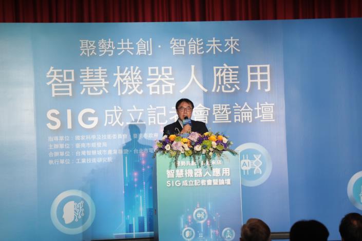 智慧機器人應用SIG成立　台南引領AI產業新時代