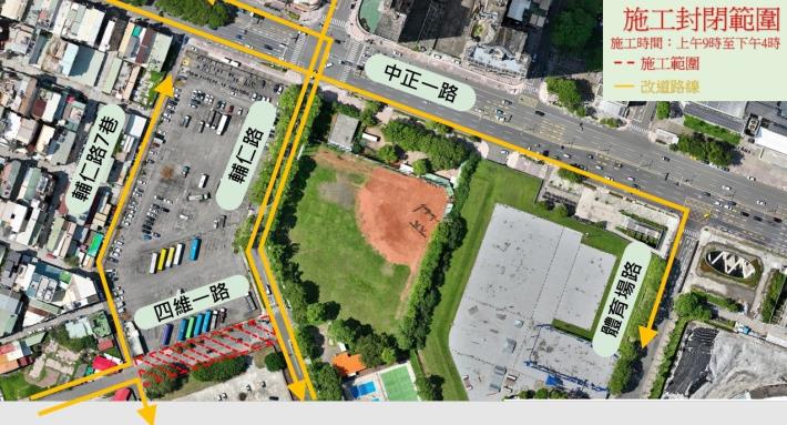 O9聯開案周邊都市計畫道路開闢工程四維一路排水箱涵施工封路