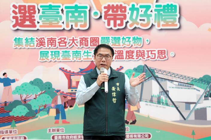 「選台南 帶好禮」 黃偉哲3重保證邀大家逛商圈選好禮