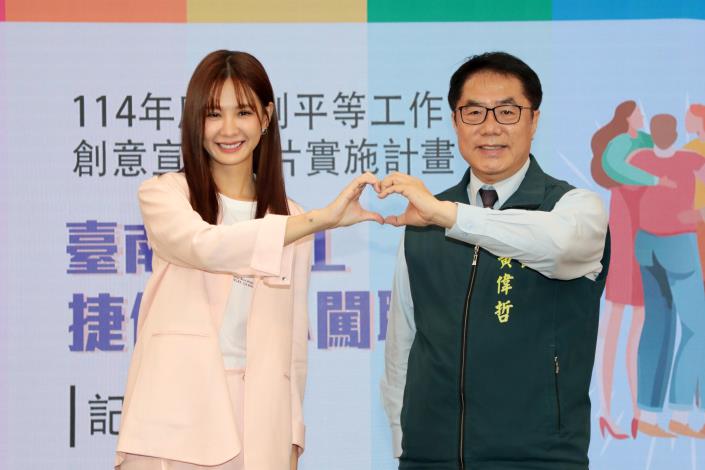 黃偉哲攜手安心亞倡導性別平權   致力打造友善職場環境
