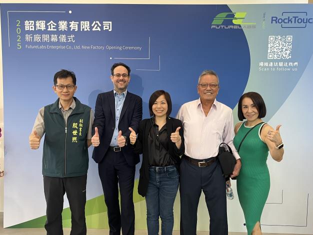 看準智慧機器商機 韶輝企業永康區臺南總廠正式開幕