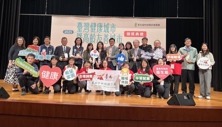 臺南奪衛福部國健署8大獎 健康城市、高齡友善全國領先