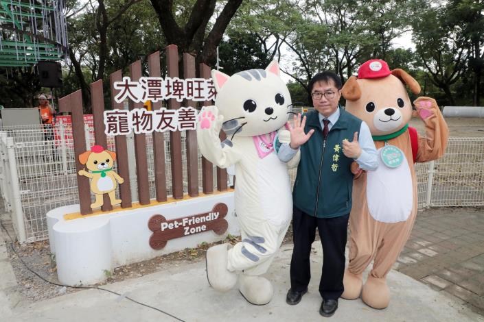 大潭埤旺萊寵物友善公園啟用 黃偉哲致力打造動物友善...