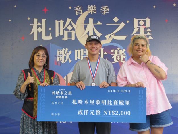 2025札哈木音樂季-札哈木之星歌唱比賽冠軍出爐 原民歌手接力唱翻……