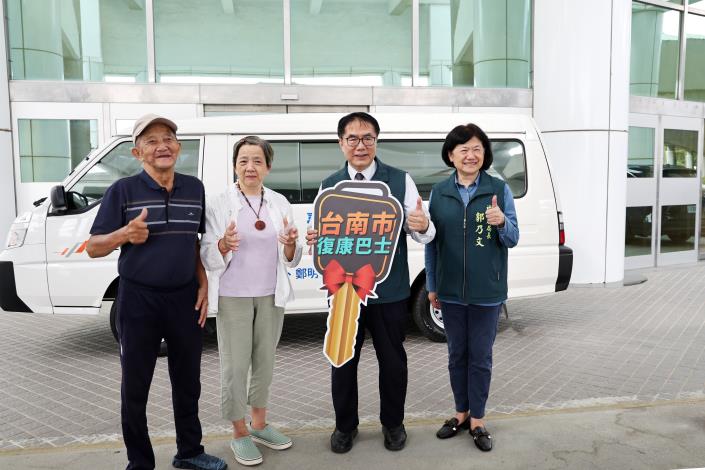 響應市府照顧弱勢理念 黃偉哲感謝鄭氏家族捐贈復康巴士