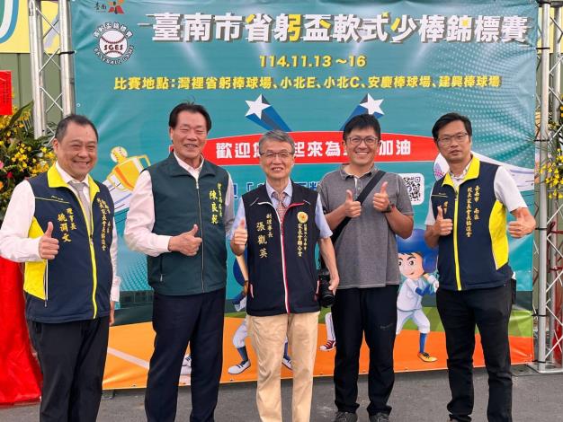 第四屆省躬盃軟式少棒錦標賽正式登場