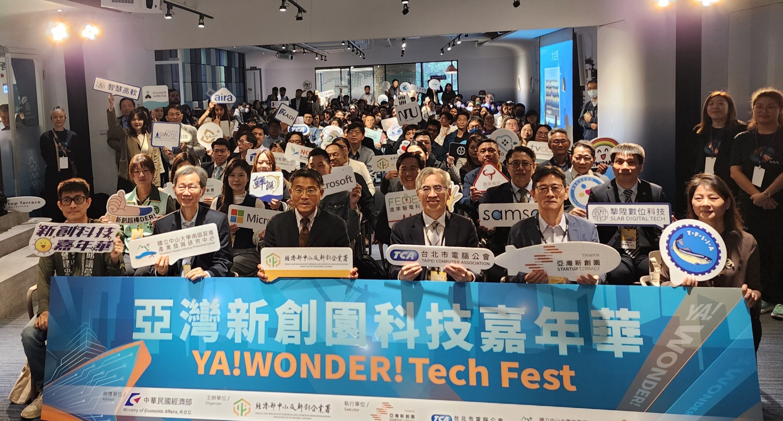 亞灣新創科技嘉年華登場!展現南臺灣企業創新實力