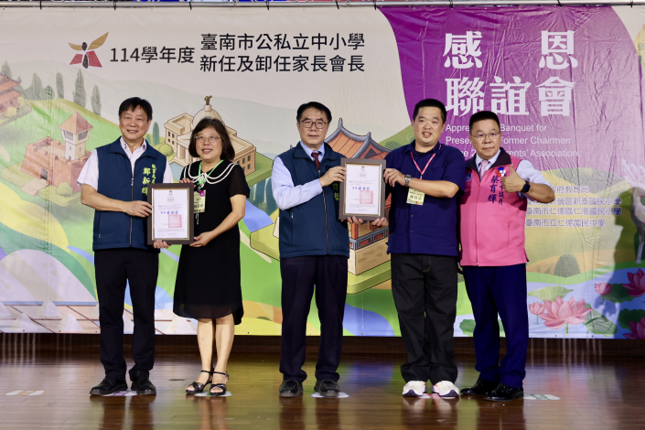 黃偉哲出席114學年度新卸任家長會長感恩聯誼會 盼共築優質教育環……