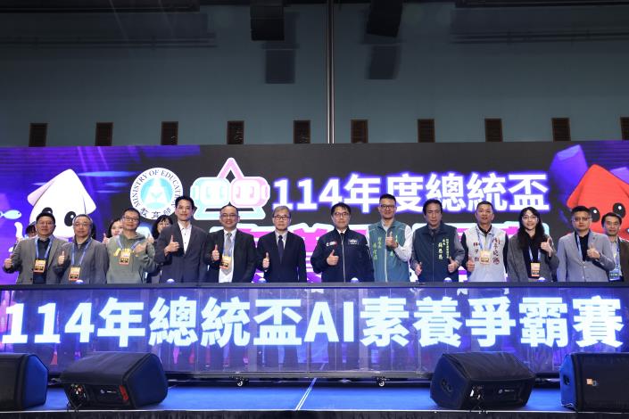 全國AI菁英決戰台南 賴清德總統與市長黃偉哲為選手應援加油