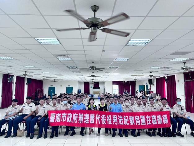 強化服勤認知 提升法紀觀念 臺南市辦理114年第4季替代役男法紀教……