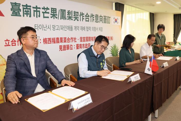 黃偉哲見證簽署合作意向書   台南愛文芒果、金鑽鳳梨成功打入韓……