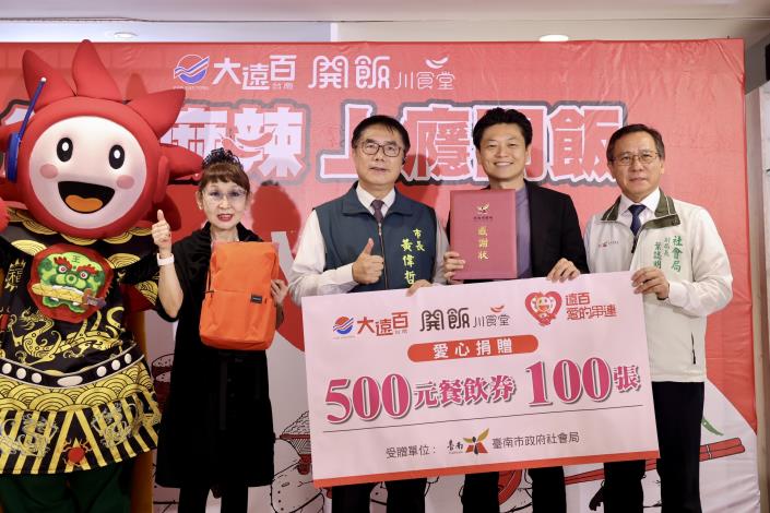 台南大遠百新餐廳開幕招待身心障礙者用餐  黃偉哲感謝企業熱心公……