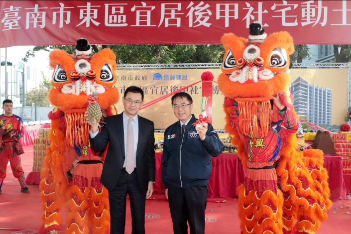 「宜居後甲」社宅動土同步捐贈消防車 黃偉哲:居住正義與公共安……