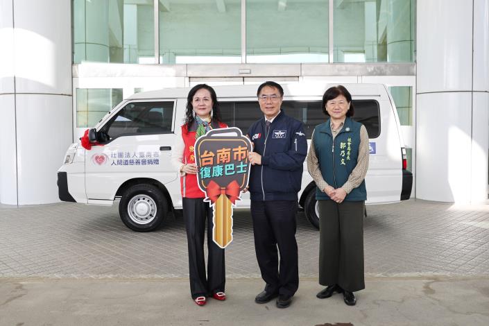 台南市人間道慈善會捐贈1輛復康巴士 黃偉哲感謝為身障者提供便捷……