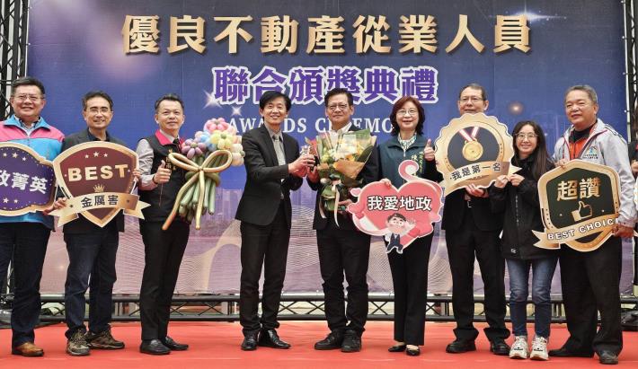 肯定專業、共築交易安全-臺南市114年優良不動產從業人員聯合頒獎……