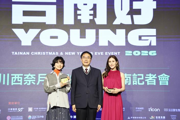「2026台南好Young」耶誕搖滾演唱會倒數 日韓卡司川西奈月、宮崎……