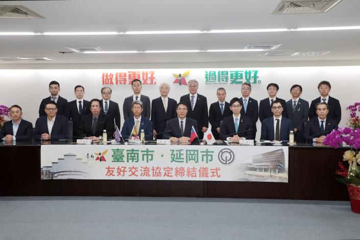 台南市與日本延岡市締結友誼市　深化台日地方交流