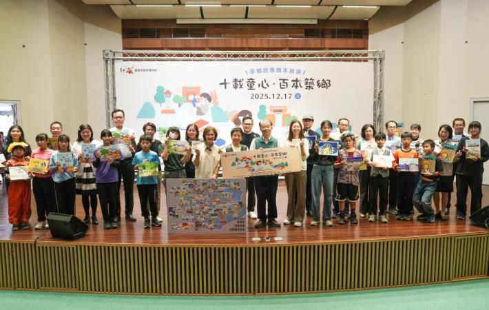 十載童心 百本築鄉 臺南家鄉故事繪本十年有成 12校展演成果