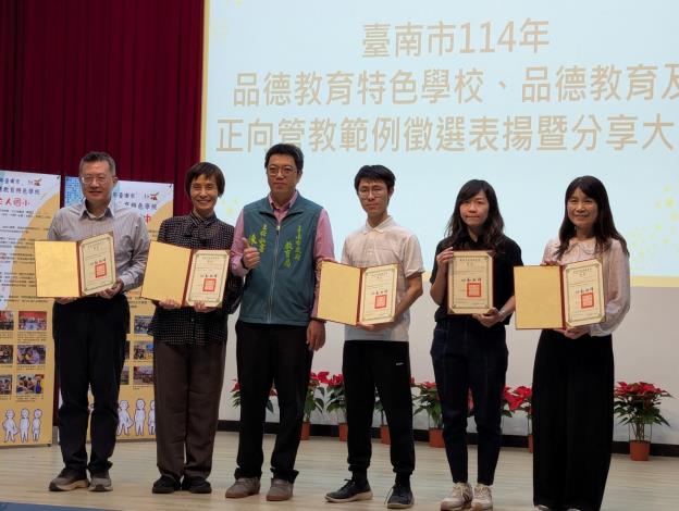 臺南市品德教育成效顯著  攜手學校創新推動友善校園