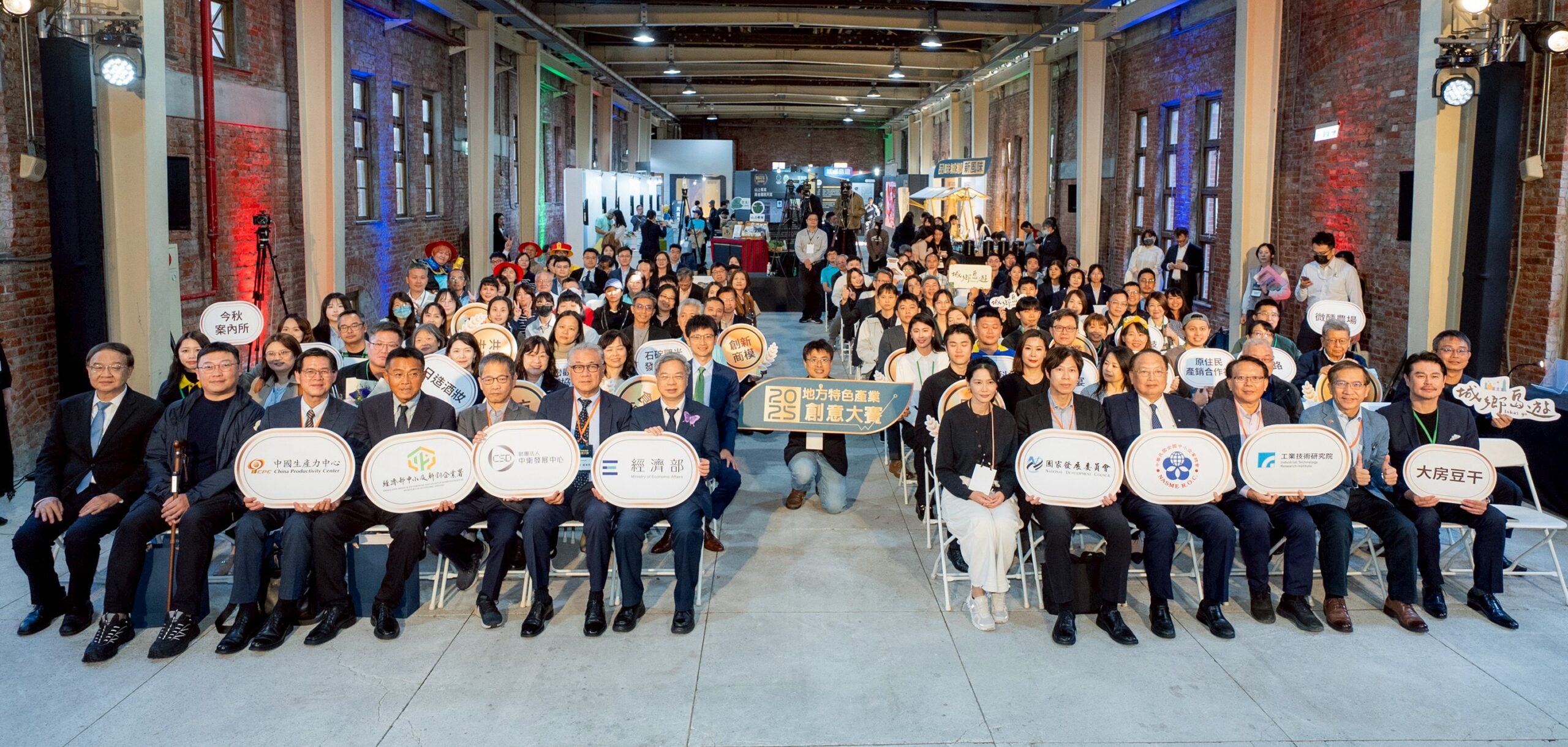 讓好故事變成好生意,2025年地方特色產業創意大賽9隊勝出