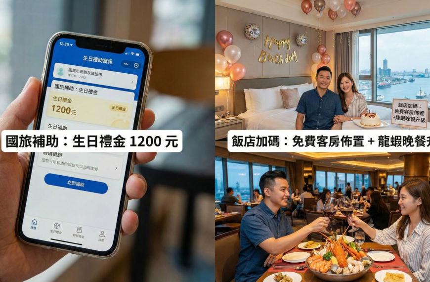 搶攻「生日經濟」紅利：南台灣飯店餐飲業如何設計「壽星尊榮」方……