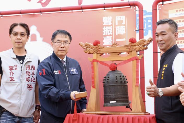 台南跨年敲鐘祈福展現公私協力 黃偉哲邀全民共同敲響古鐘迎接202……